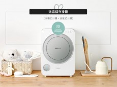 Haenim 喜臨 紫外線UV消毒烘乾機 (LED 版 | 香港行貨 2年保養 