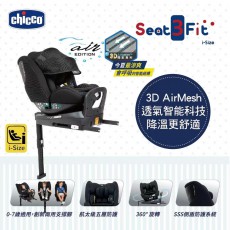 chicco Seat3 Fit i-Size Air版 0-7歲 汽車安全座椅