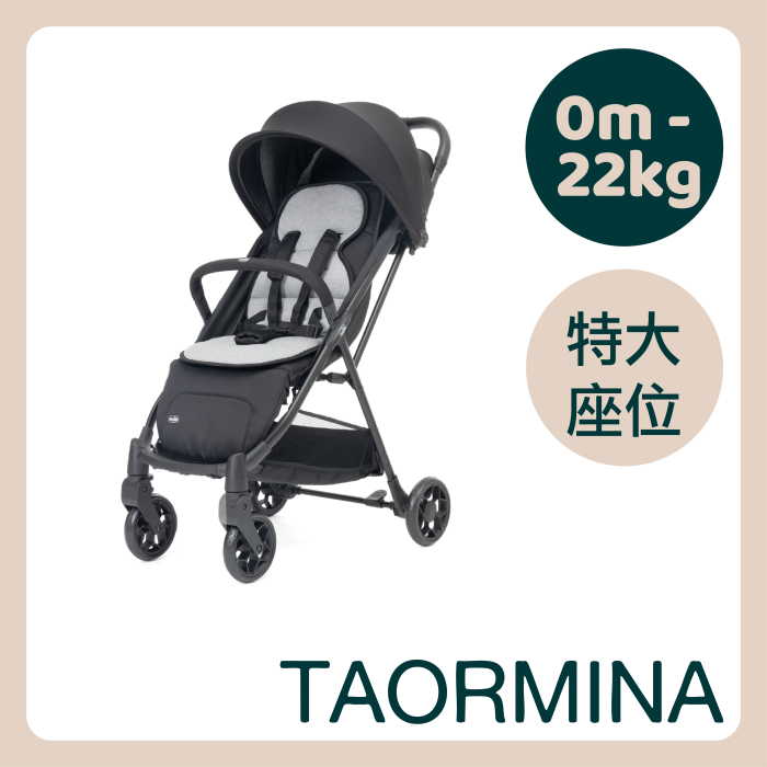 Chicco TAORMINA 嬰兒車