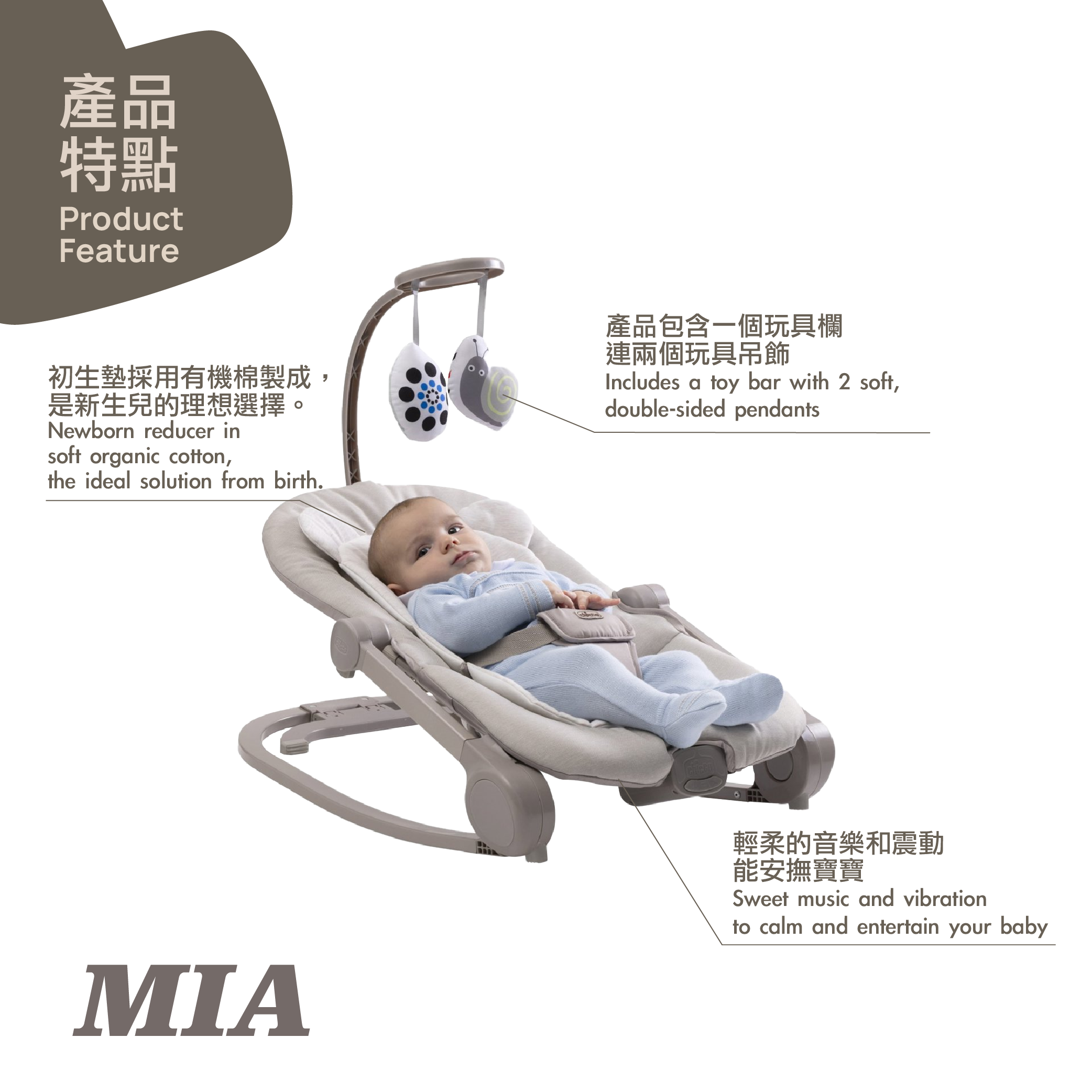 chicco Mia Baby Bouncer （免費送貨）
