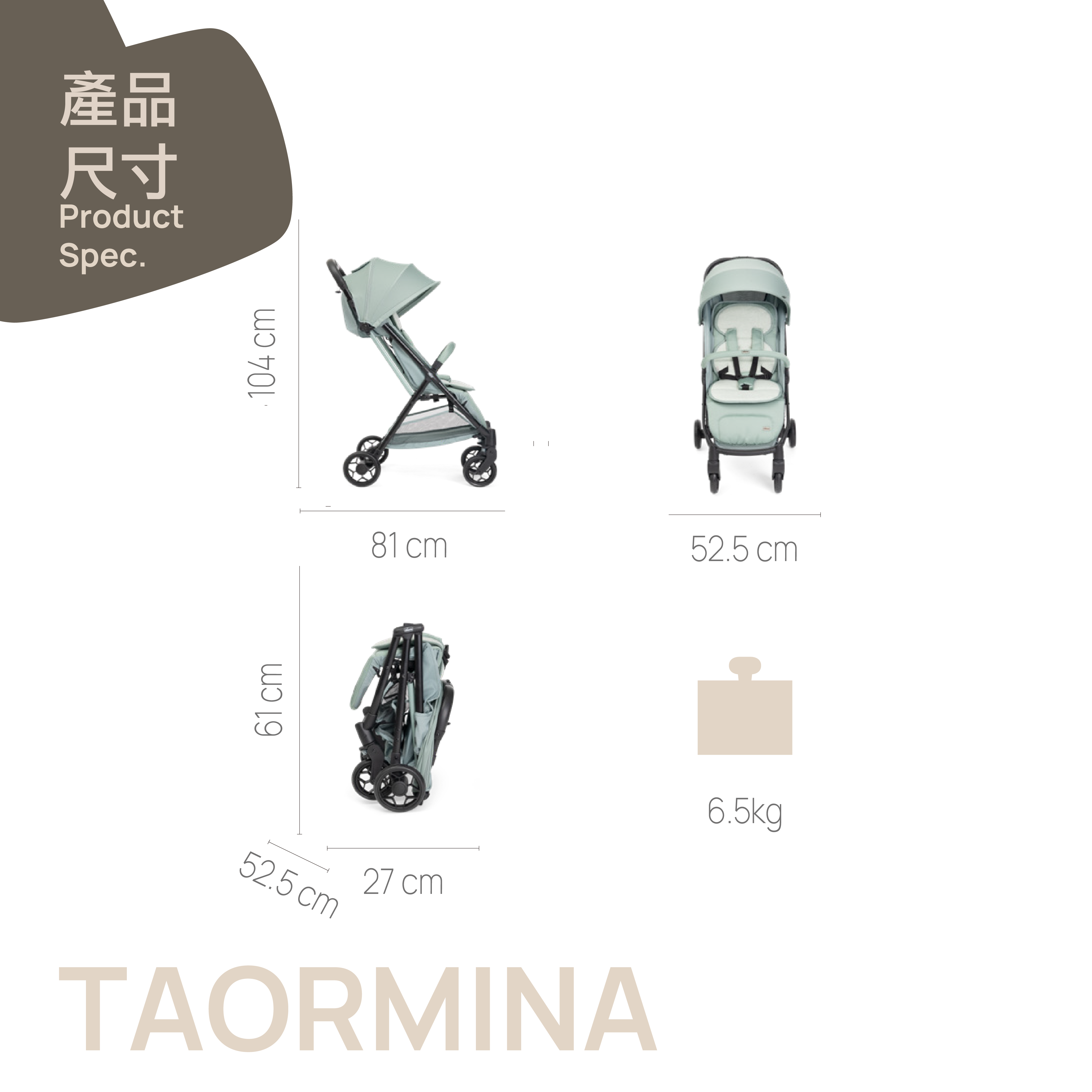 Chicco TAORMINA 嬰兒車