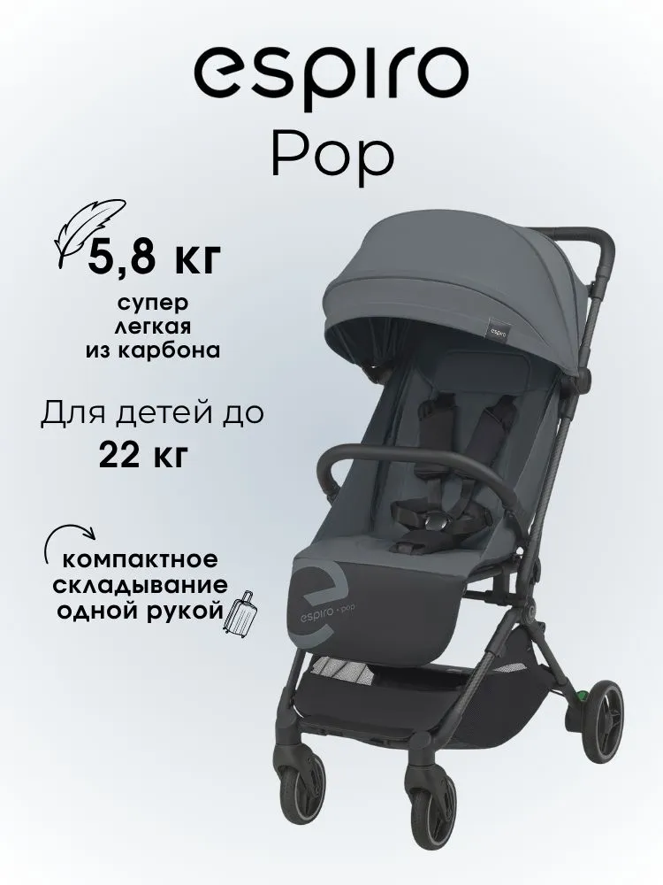 Espiro Pop 碳纖維極輕細部 初生嬰兒手推車（免費🆓送貨）