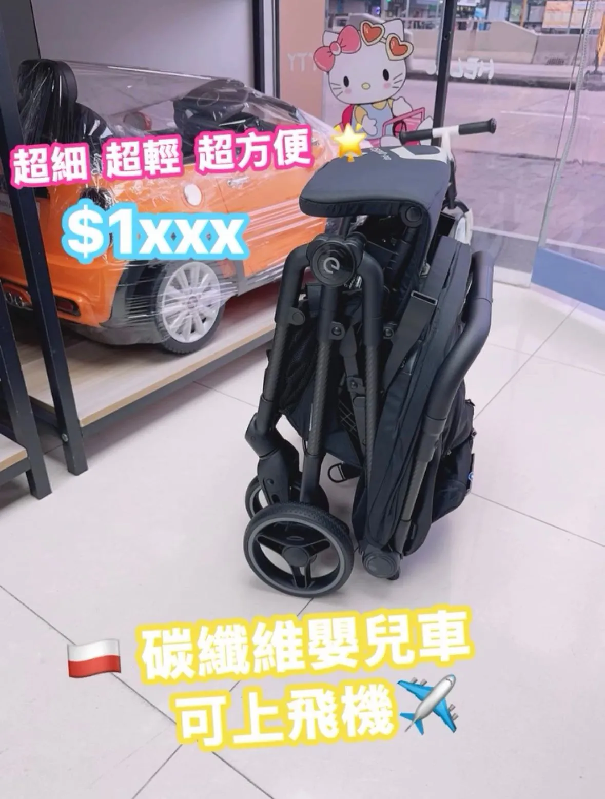 Espiro Pop 碳纖維極輕細部 初生嬰兒手推車（免費🆓送貨）