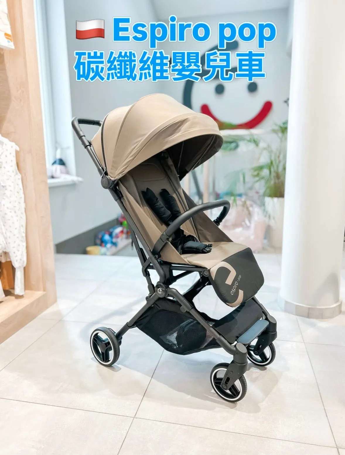 Espiro Pop 碳纖維極輕細部 初生嬰兒手推車（免費🆓送貨）