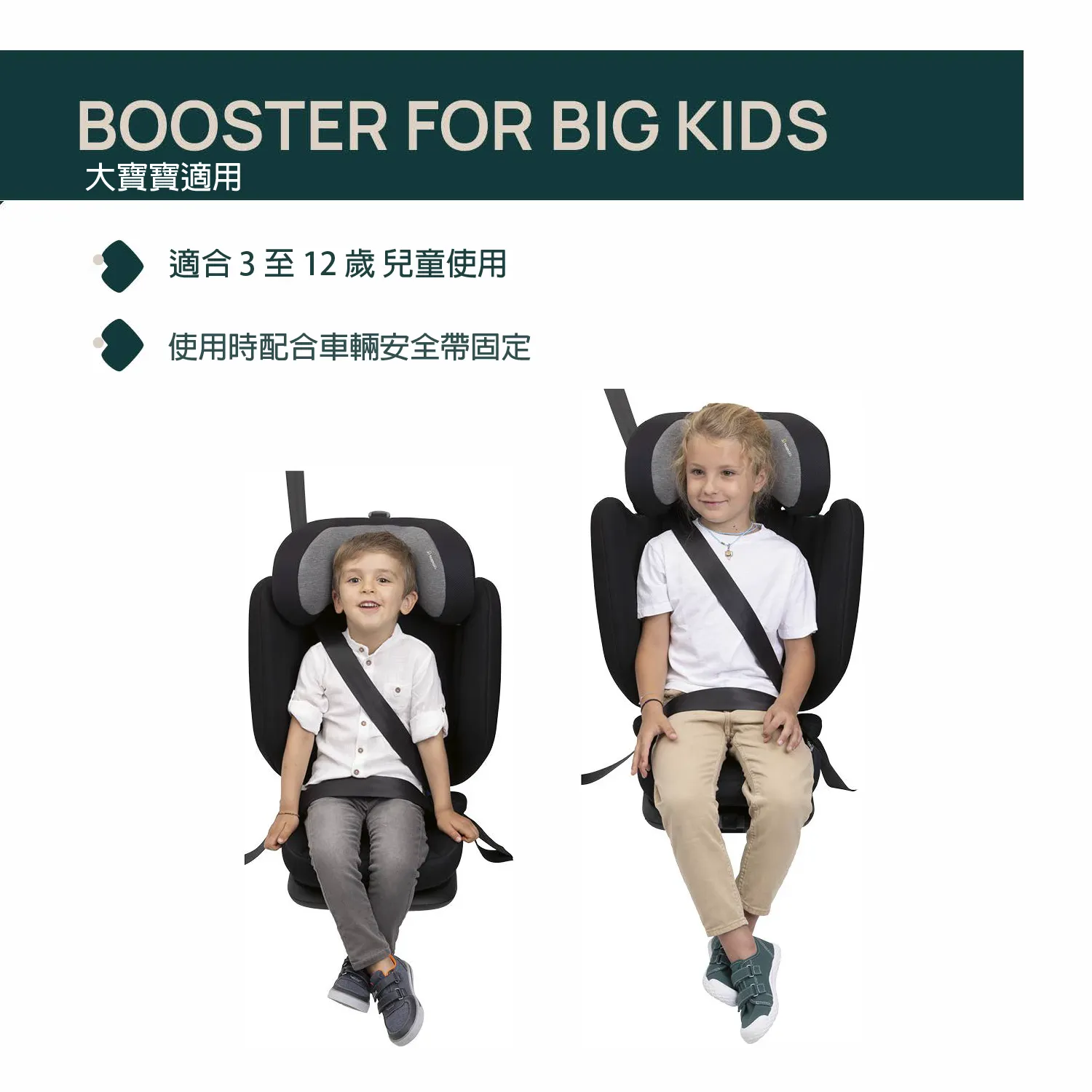 Chicco Fold & Go i-Size Car Seat 3-12歲 折疊式汽車安全座椅 （免費送貨）