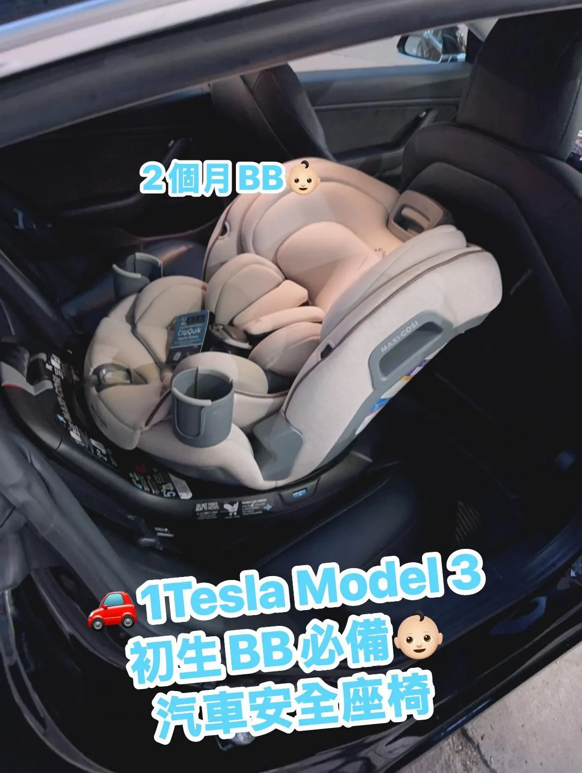 Maxi Cosi EMME360 ALL IN ONE 透氣舒適 初生0-10歲 汽車安全座椅  門市免費安裝