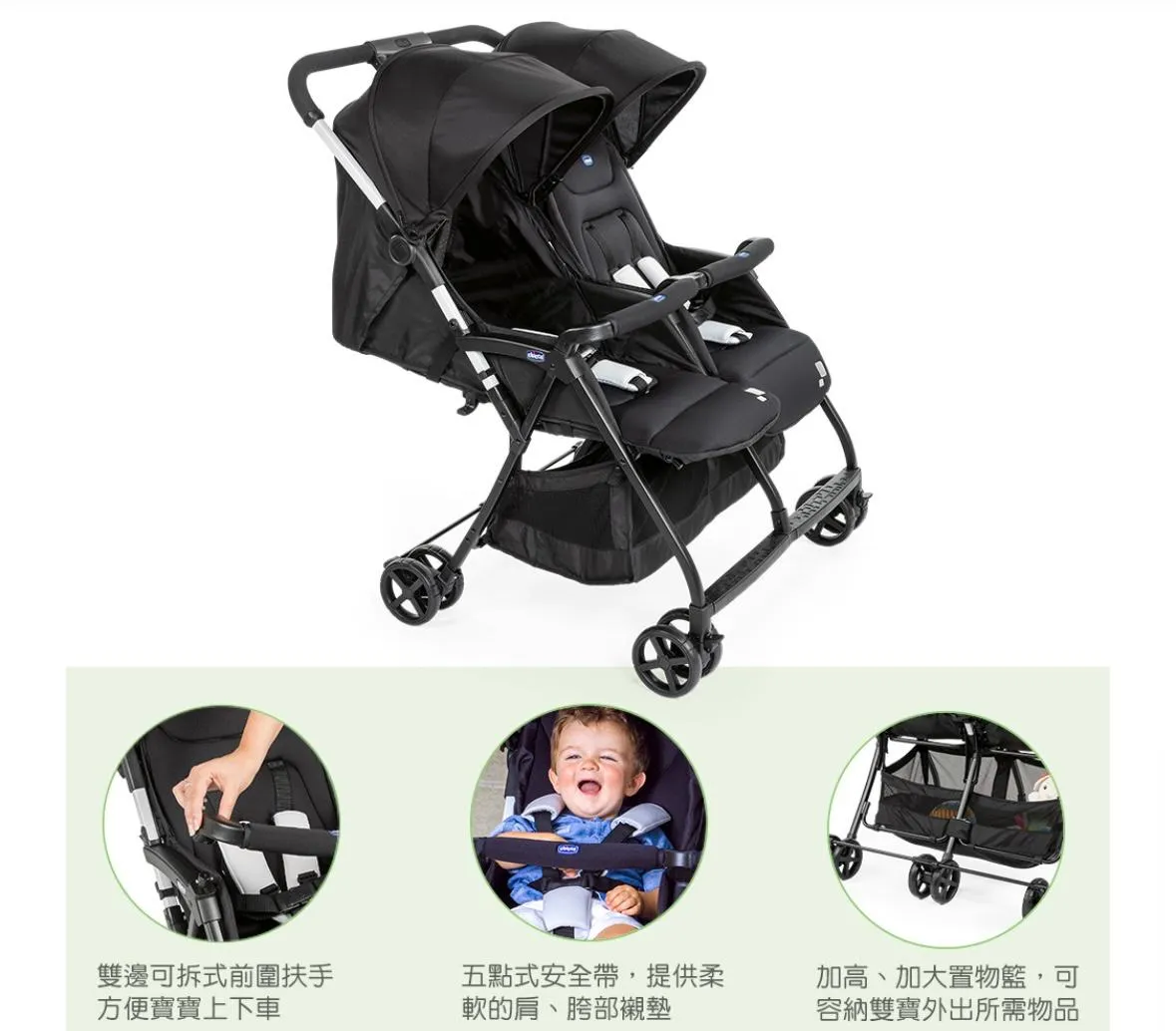 Chicco OHlalà  Twin 雙人BB 嬰兒手推車   超級輕便 8 kg  即買即安排  (免費送貨）