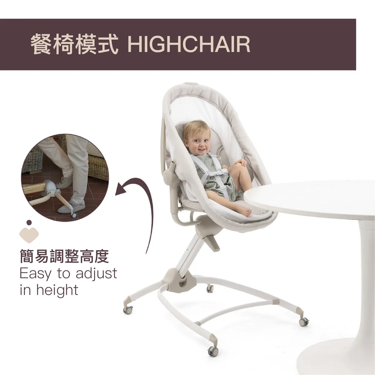 chicco Baby Hug 4合1 Armonia餐椅嬰兒床  安撫床（免費送貨）