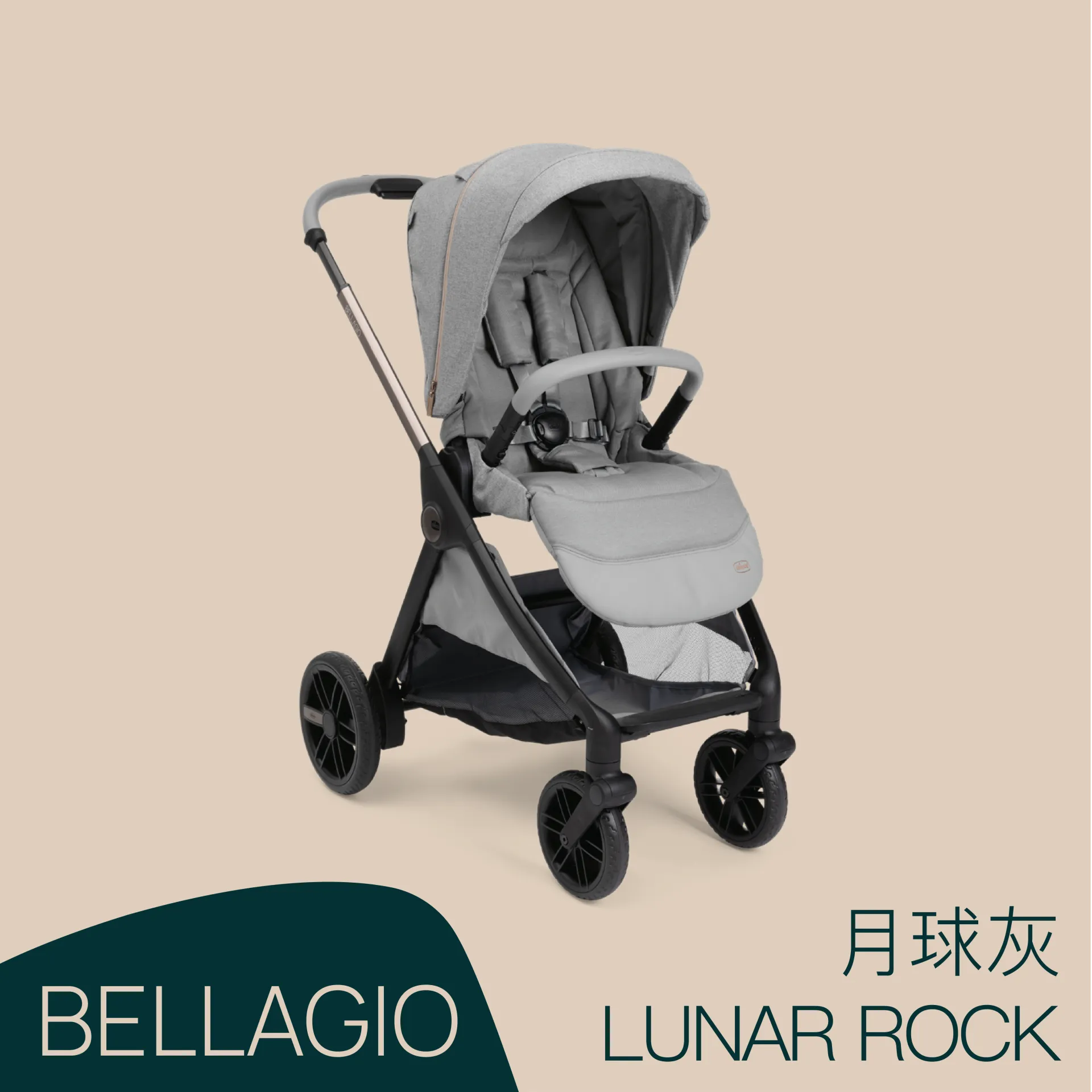 Chicco Bellagio  雙向高景觀 自動收車嬰兒車  (免費送貨）