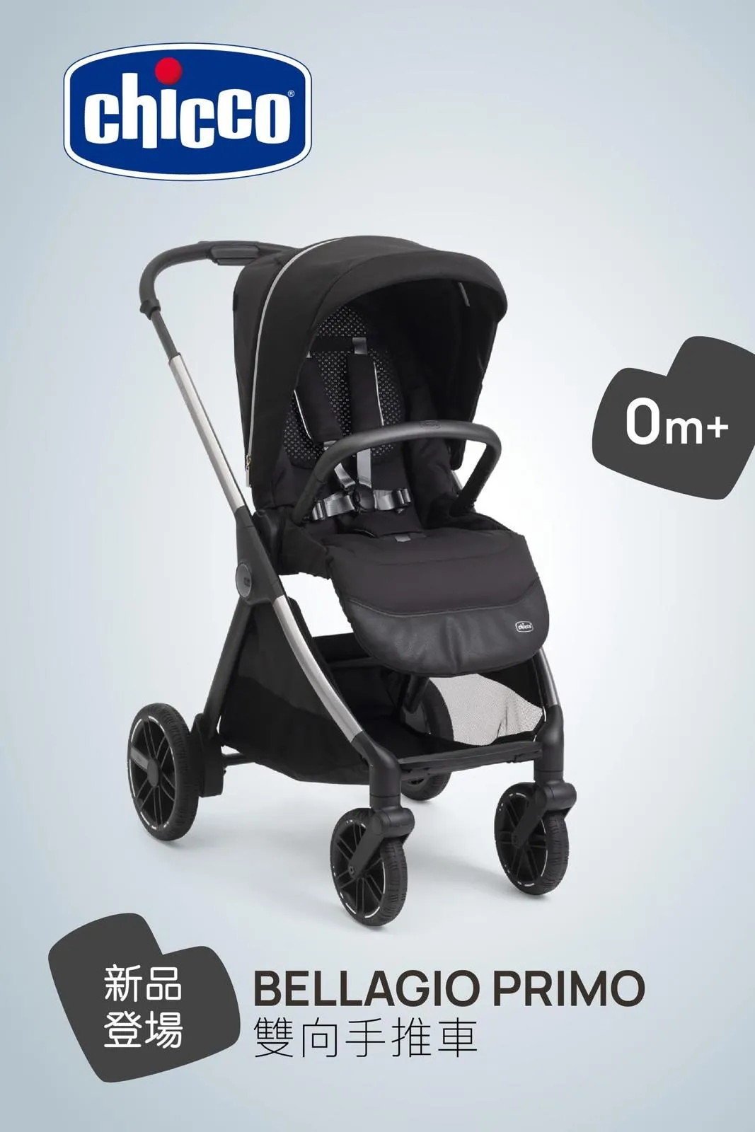 Chicco Bellagio Primo 高景觀雙向自動收車 嬰兒推車 （免費送貨）