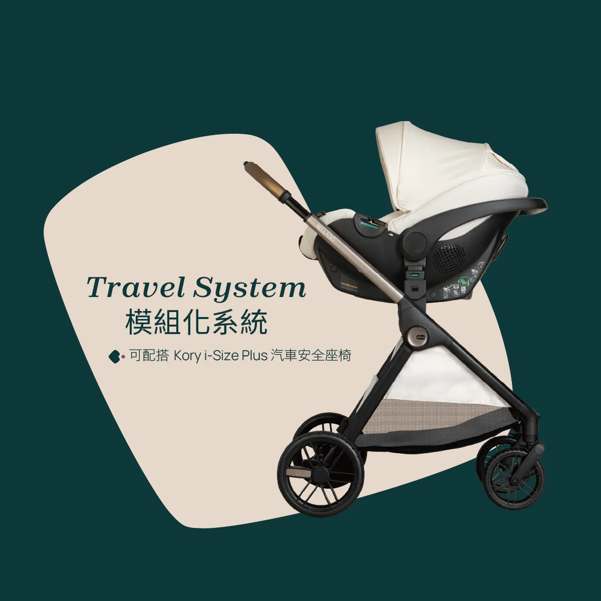 Chicco Bellagio  雙向高景觀 自動收車嬰兒車  (免費送貨）