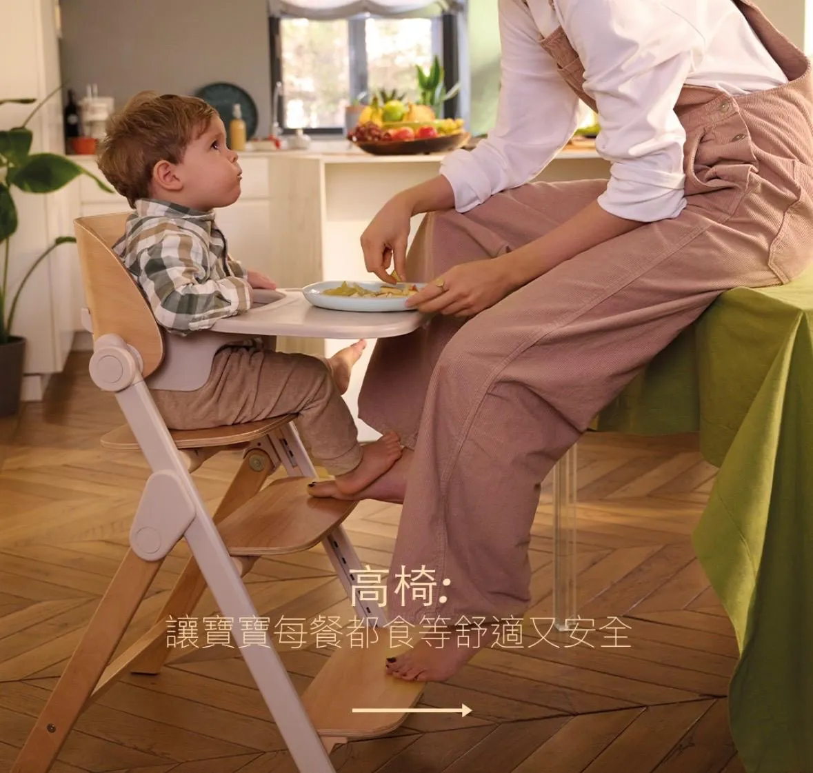 Chicco Meraviglia 可折疊高腳椅 初生 0-110 KG   BB百日宴必備 （免費送貨）