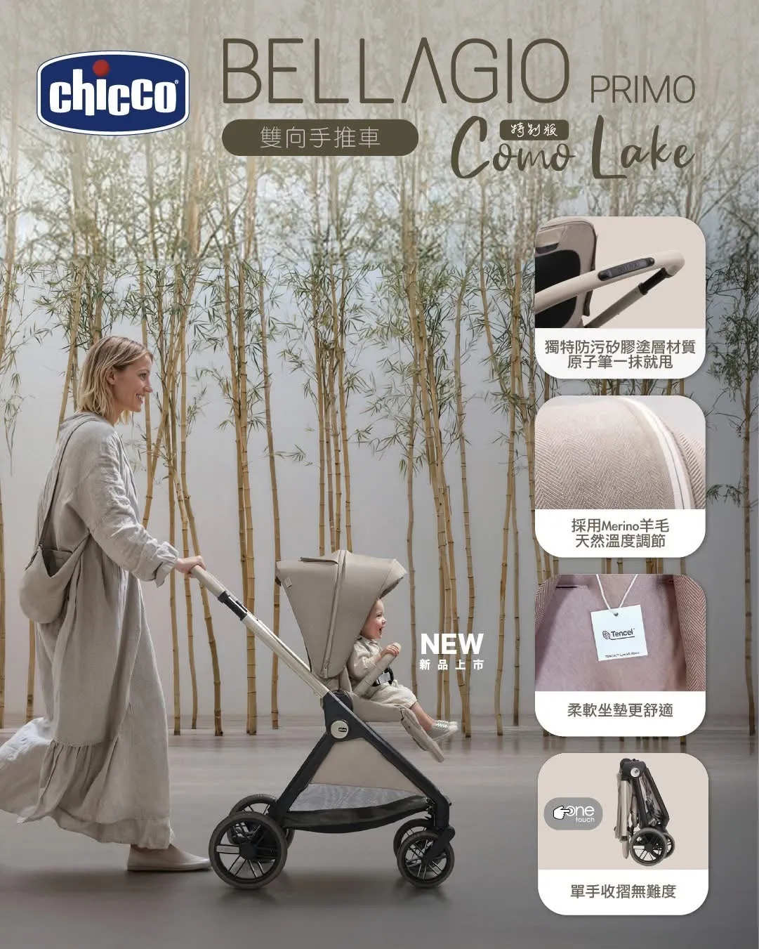 Chicco Bellagio Primo como lake 高景觀雙向 一鍵自動瞬收 嬰兒推車 特別版  (免費送貨）