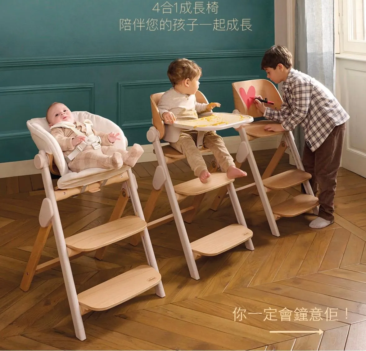 Chicco Meraviglia 可折疊高腳椅 初生 0-110 KG   BB百日宴必備 （免費送貨）