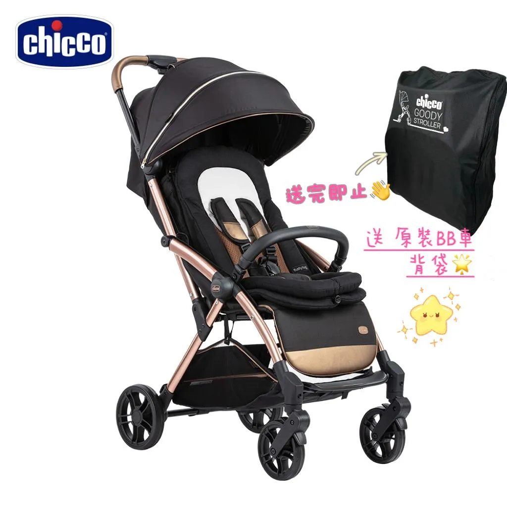 Chicco Goody Primo  自動收車嬰兒車 初生 0-22kg  送 :原裝雨罩＋原裝背嚢袋 送完即止  （免費送貨）