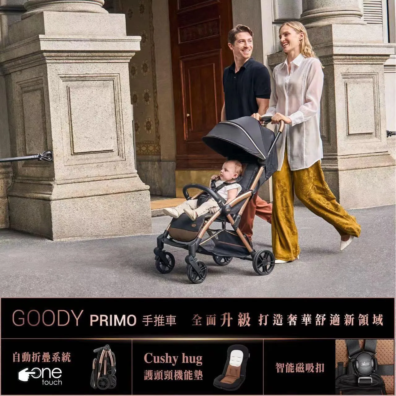 Chicco Goody Primo  自動收車嬰兒車 初生 0-22kg  送 :原裝雨罩  （免費送貨）