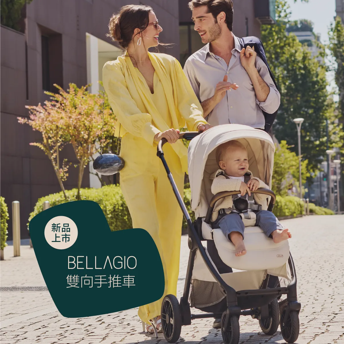 Chicco Bellagio  雙向高景觀 自動收車嬰兒車  (免費送貨）