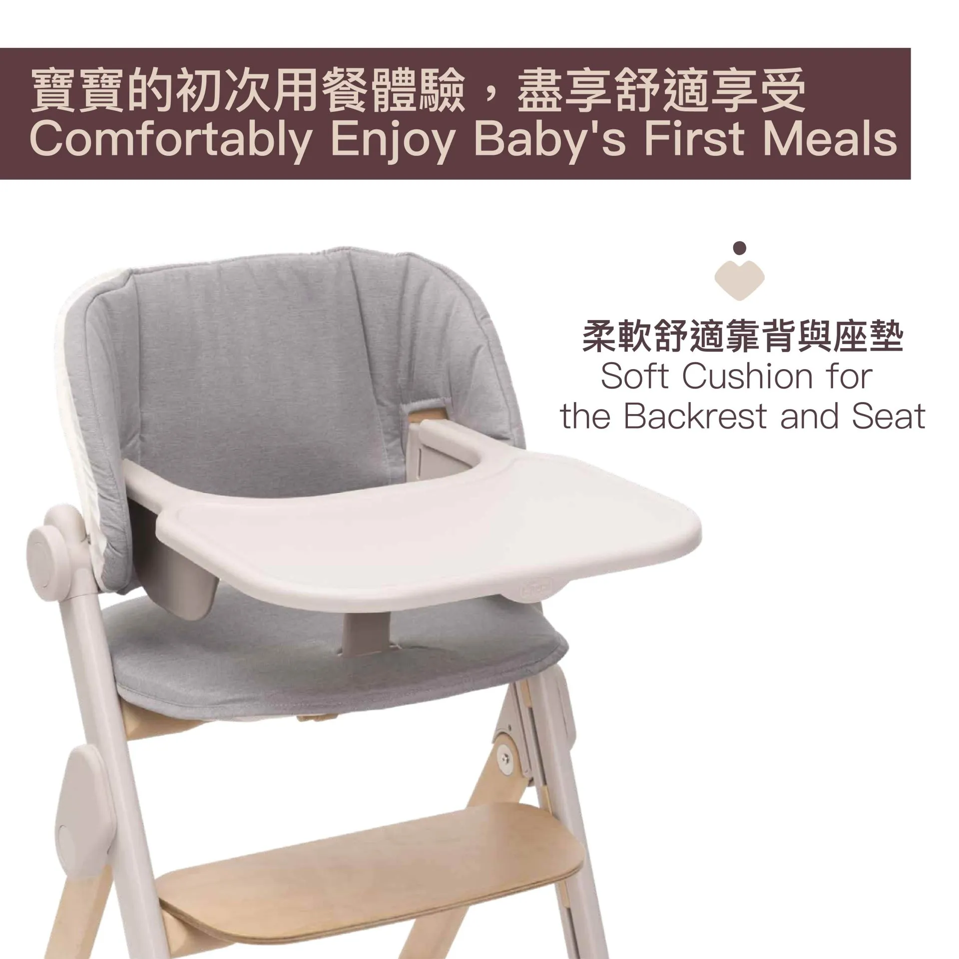 Chicco Meraviglia UP 成長餐椅 (免費送貨）