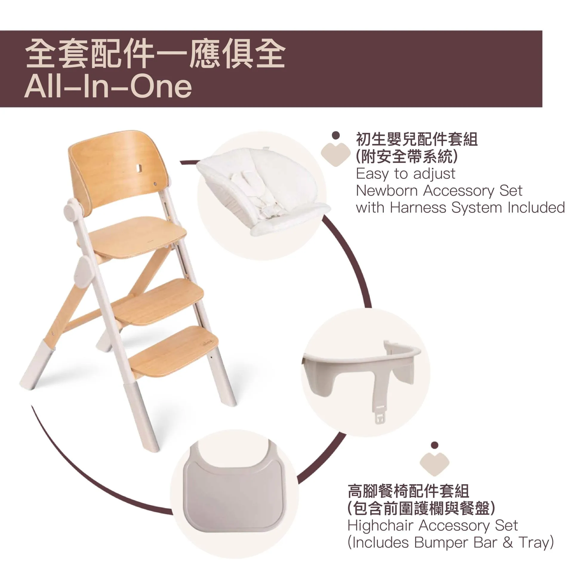 Chicco Meraviglia UP 成長餐椅 (免費送貨）