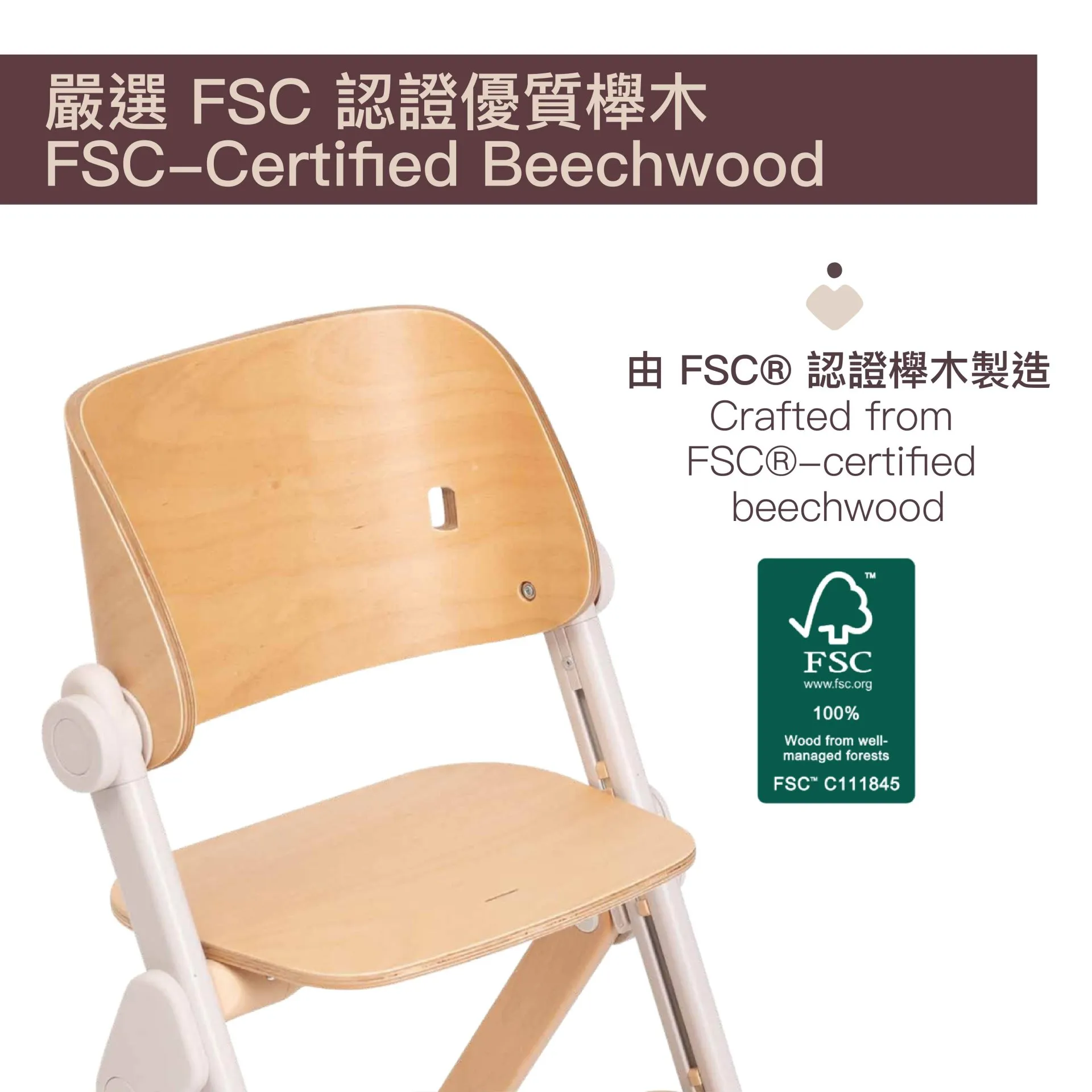 Chicco Meraviglia UP 成長餐椅 (免費送貨）