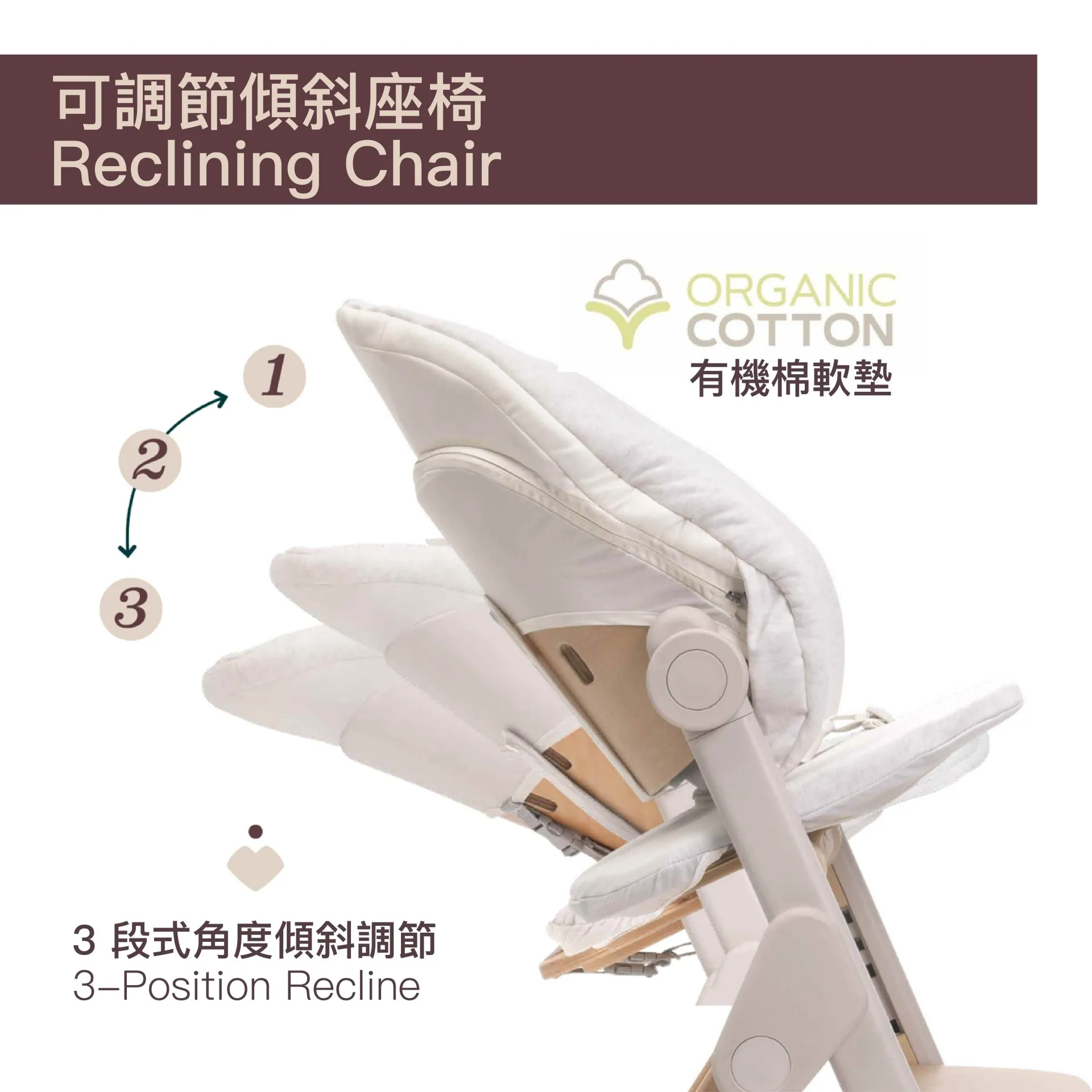 Chicco Meraviglia UP 成長餐椅 (免費送貨）
