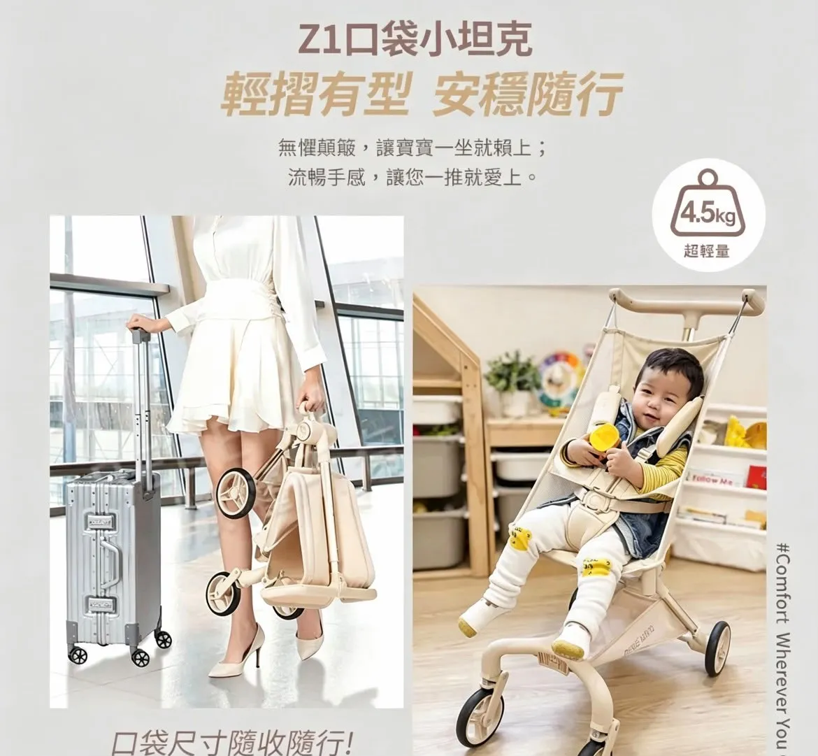 Bebe Amico - Z1輕巧口袋手推車 (黑色)