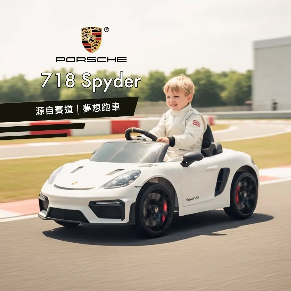 Porsche 718 Spyder Rs 四驅 兒童電動遙控跑車  正版授權（免費安裝好）